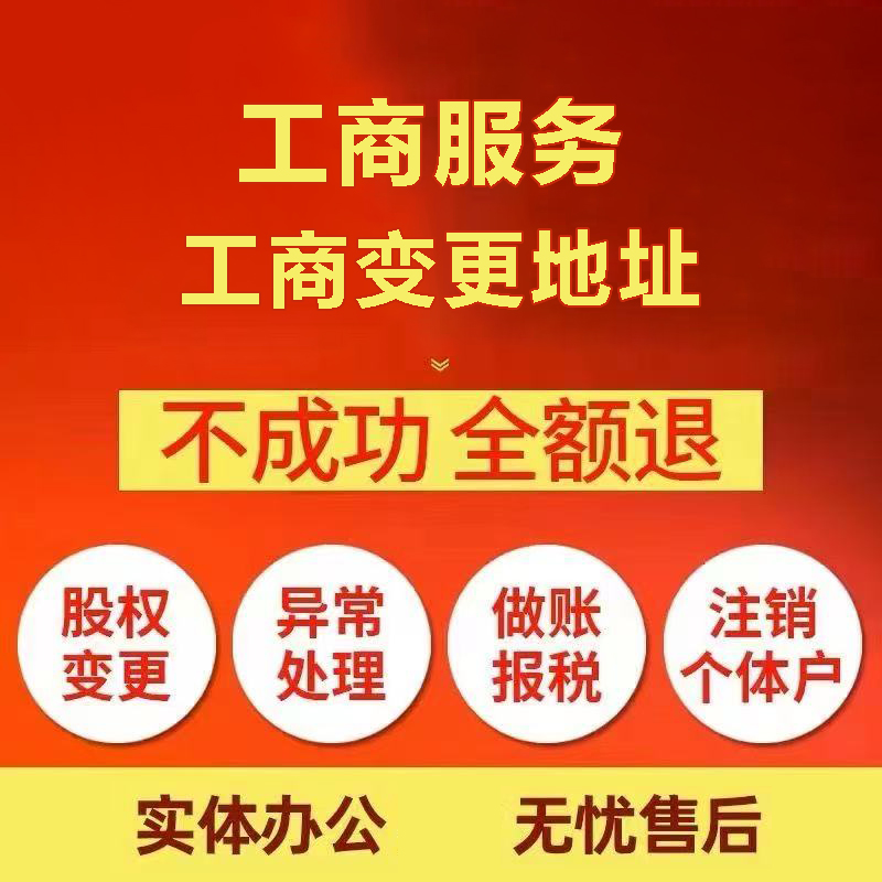 苏州注册公司代办多少钱？3天拿证+记账报税套餐优惠至0元操作