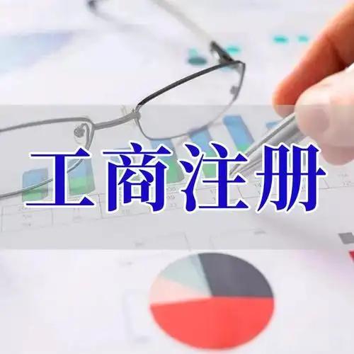 卢湾苏州代理记账_注册公司一站式服务_价格透明_3 天拿证_立即