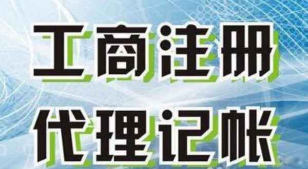 卢湾苏州创业注册执照+无需到场+专业团队全程代办公司注册+省时省