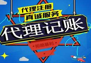 卢湾苏州代理记账报税流程与记账报税的收费是多少钱？