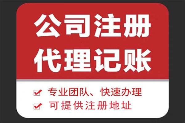 卢湾苏财集团为你解答代理记账公司服务都有哪些内容！